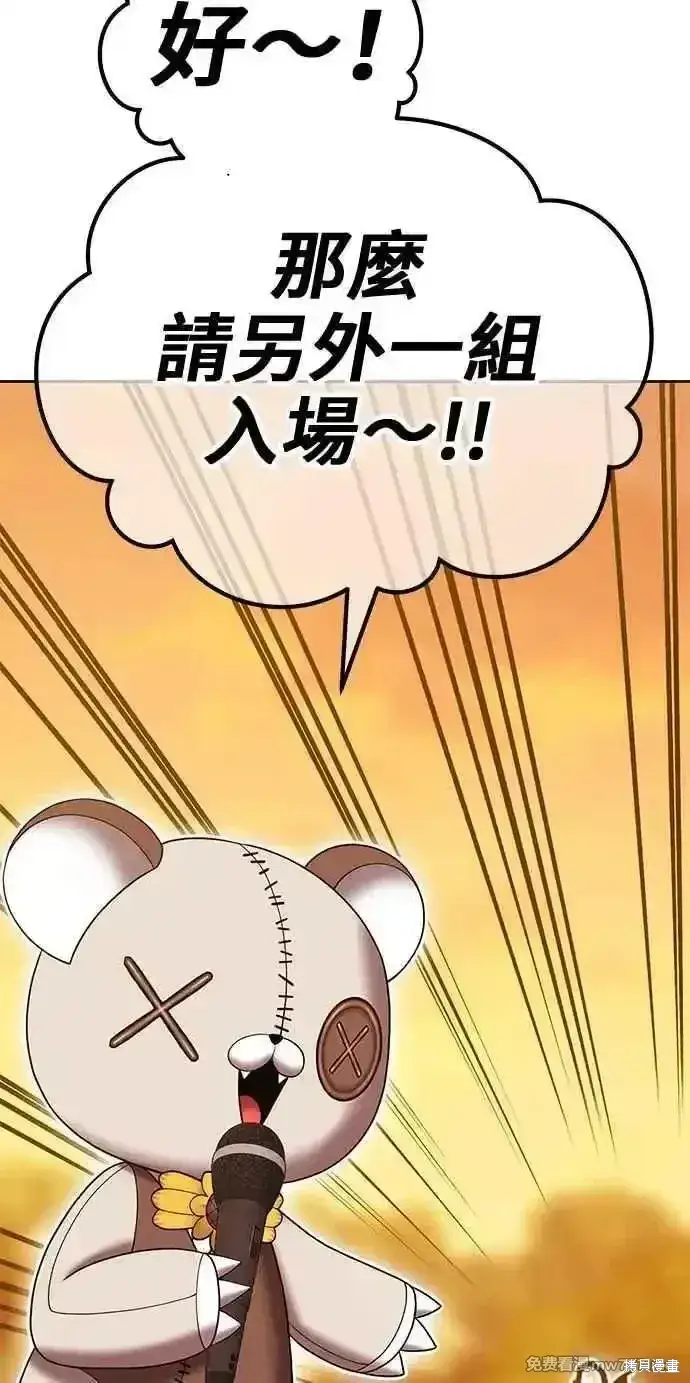 漫画《99强化木棍》第二季 第28话第83张图