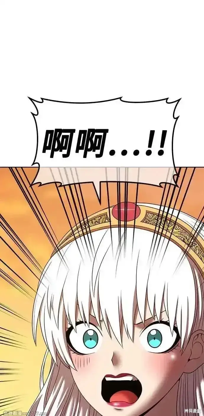 漫画《99强化木棍》第二季 第28话第87张图