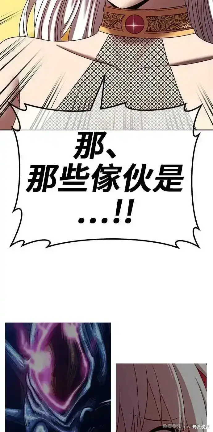 漫画《99强化木棍》第二季 第28话第88张图