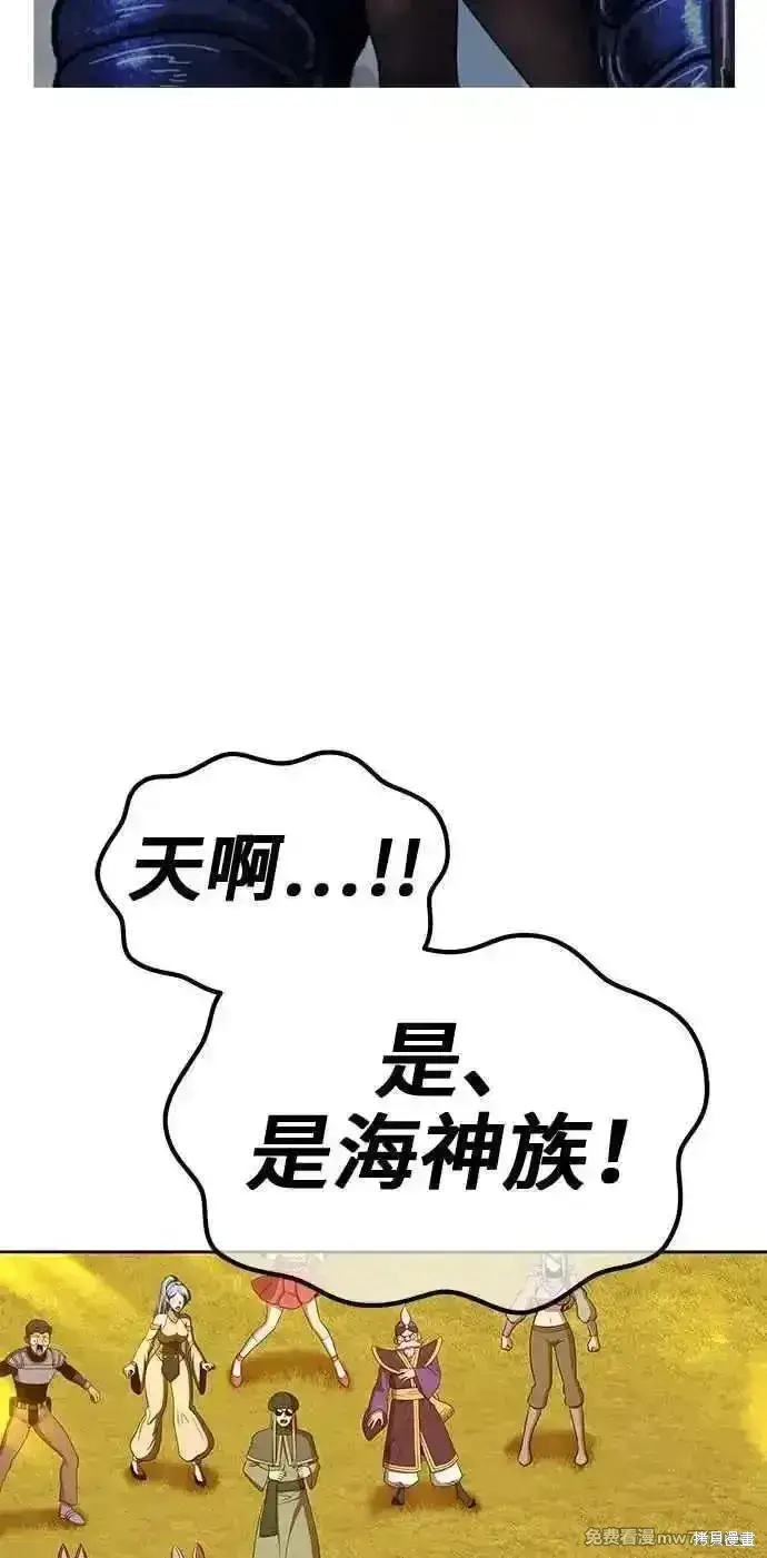 漫画《99强化木棍》第二季 第28话第91张图