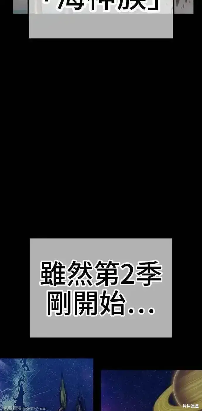 漫画《99强化木棍》第二季 第28话第95张图
