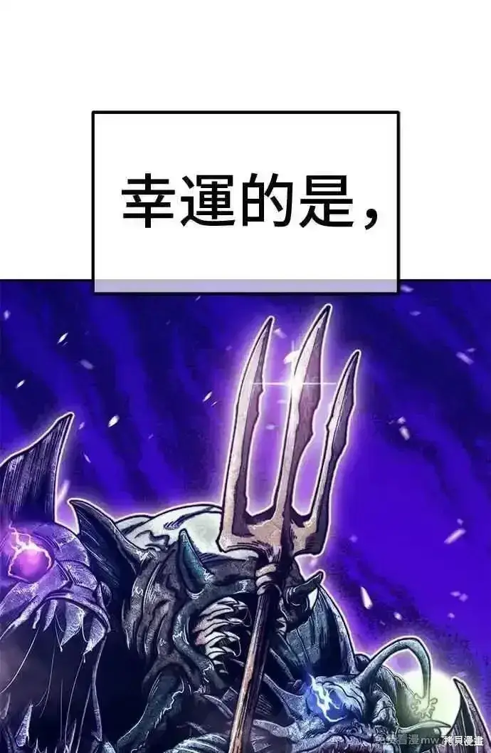 漫画《99强化木棍》第二季 第28话第99张图