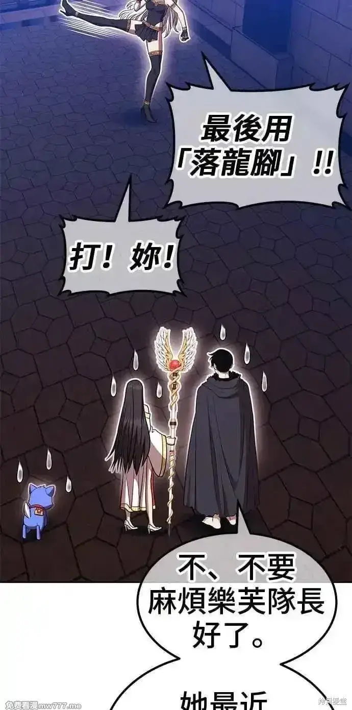 漫画《99强化木棍》第二季 第29话第100张图