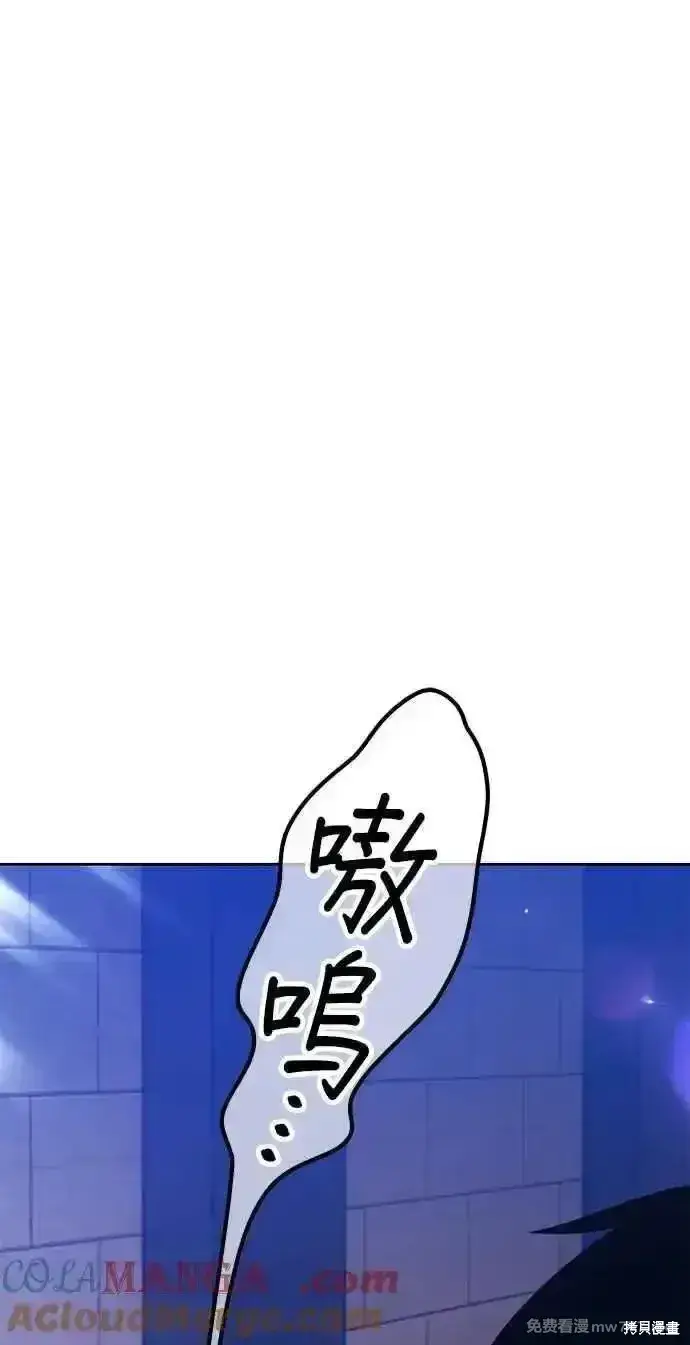漫画《99强化木棍》第二季 第29话第109张图