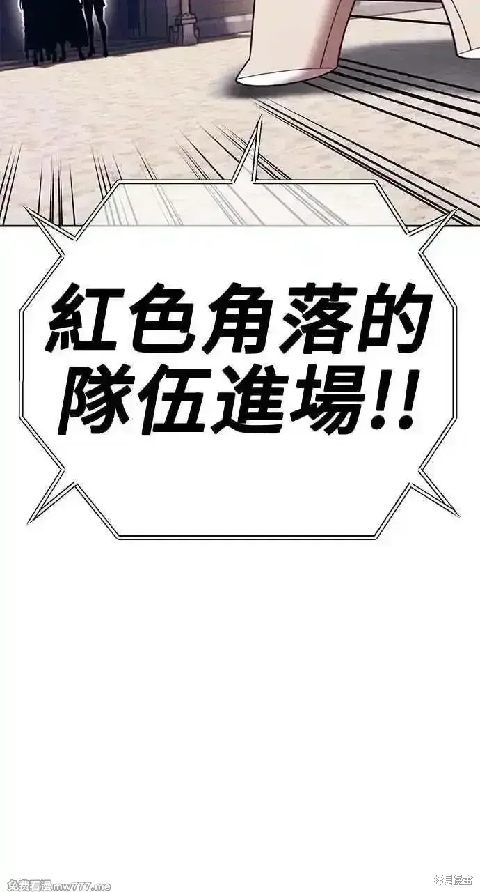 漫画《99强化木棍》第二季 第29话第11张图