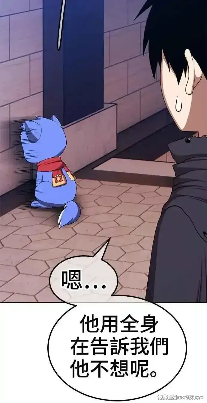 漫画《99强化木棍》第二季 第29话第110张图