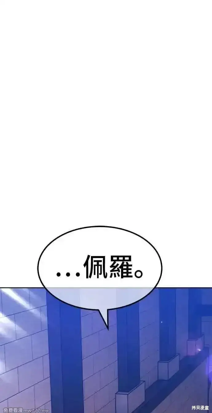 漫画《99强化木棍》第二季 第29话第111张图