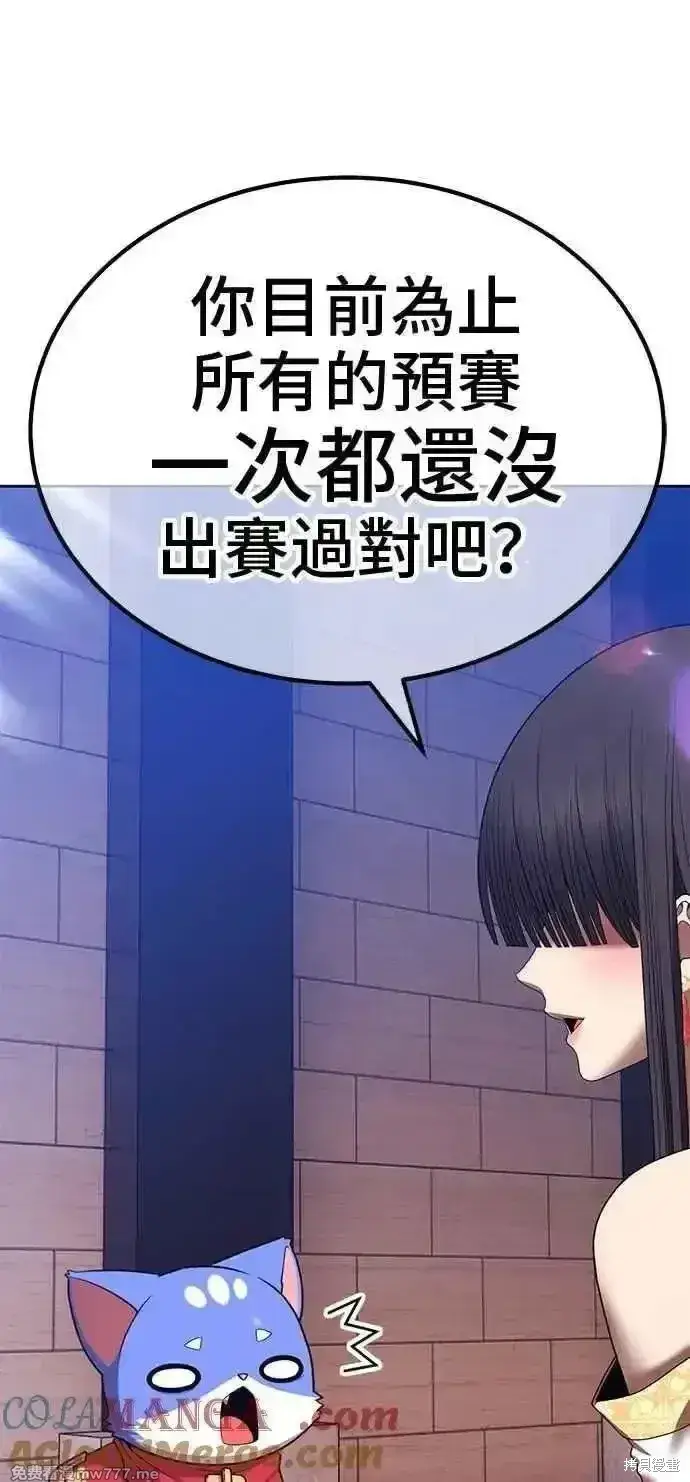 漫画《99强化木棍》第二季 第29话第113张图