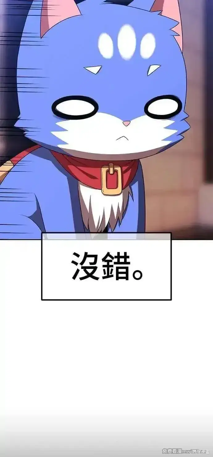 漫画《99强化木棍》第二季 第29话第115张图