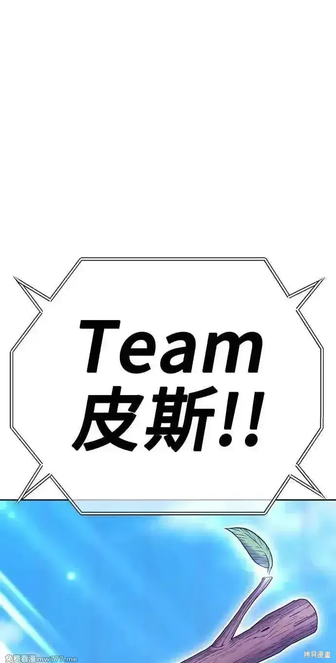 漫画《99强化木棍》第二季 第29话第12张图