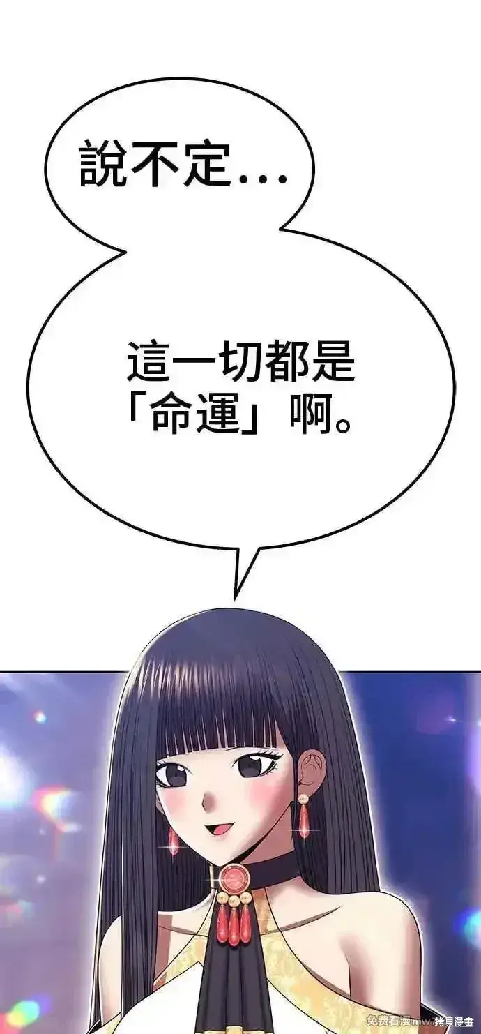 漫画《99强化木棍》第二季 第29话第120张图