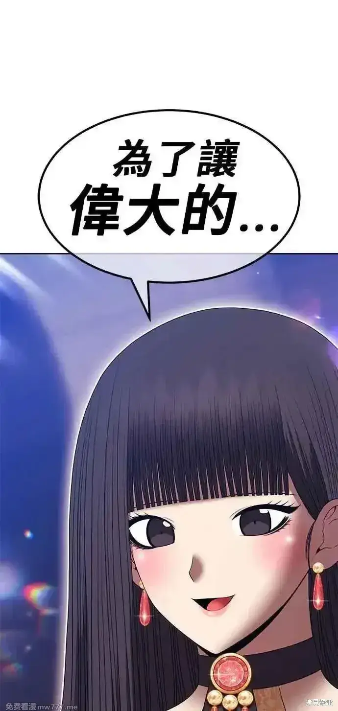 漫画《99强化木棍》第二季 第29话第122张图