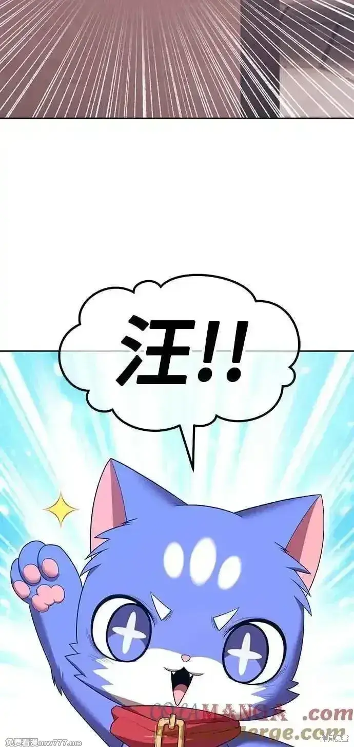 漫画《99强化木棍》第二季 第29话第129张图