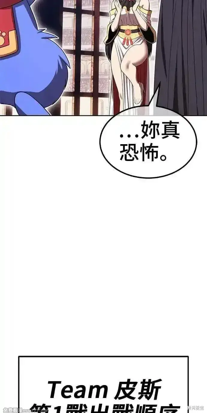 漫画《99强化木棍》第二季 第29话第132张图