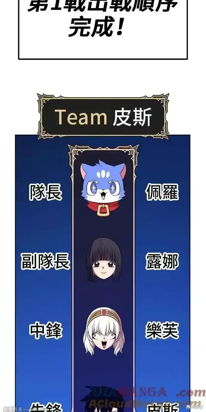 漫画《99强化木棍》第二季 第29话第133张图