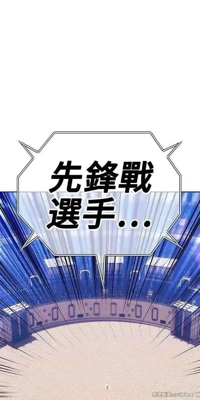 漫画《99强化木棍》第二季 第29话第140张图