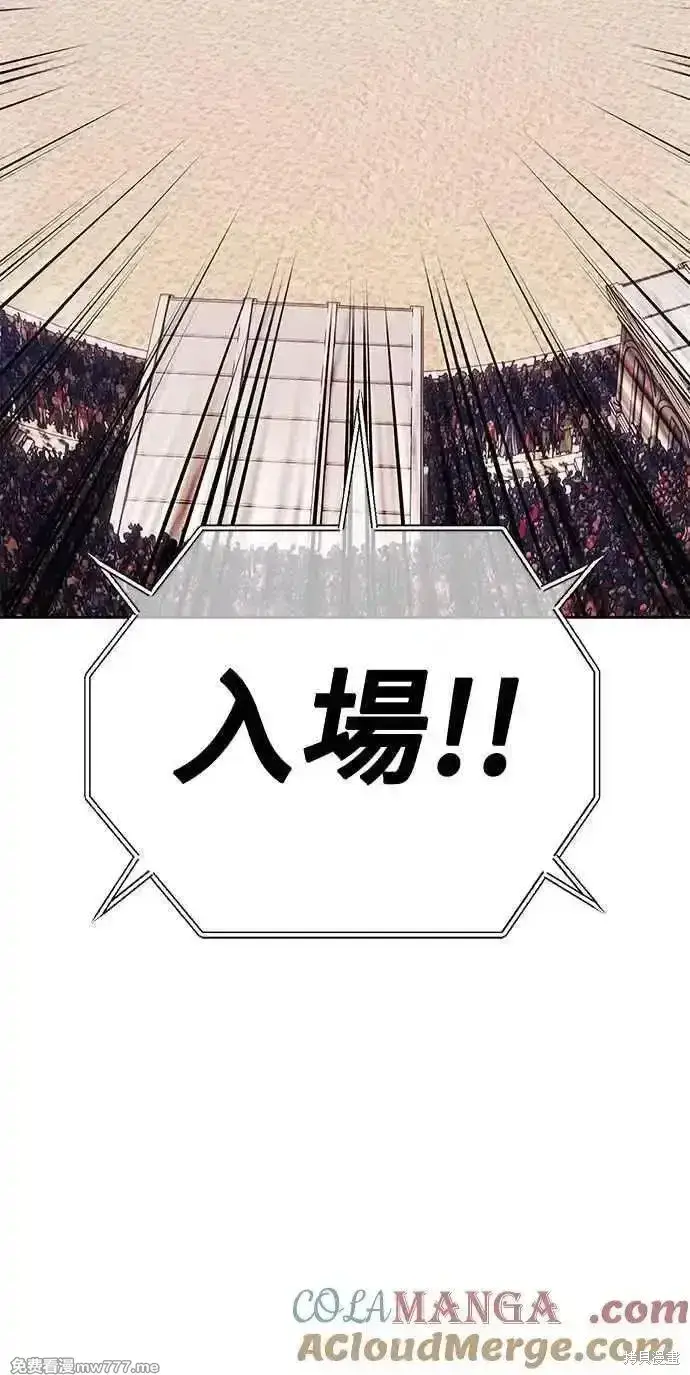 漫画《99强化木棍》第二季 第29话第141张图