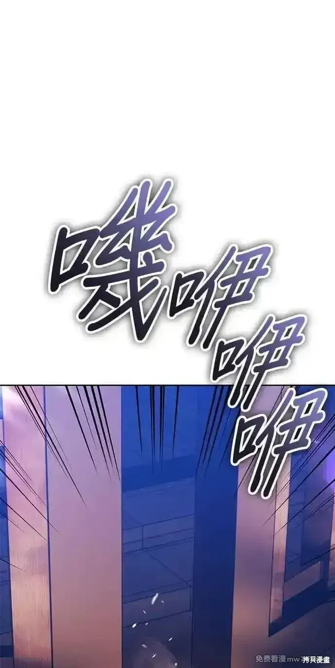 漫画《99强化木棍》第二季 第29话第142张图