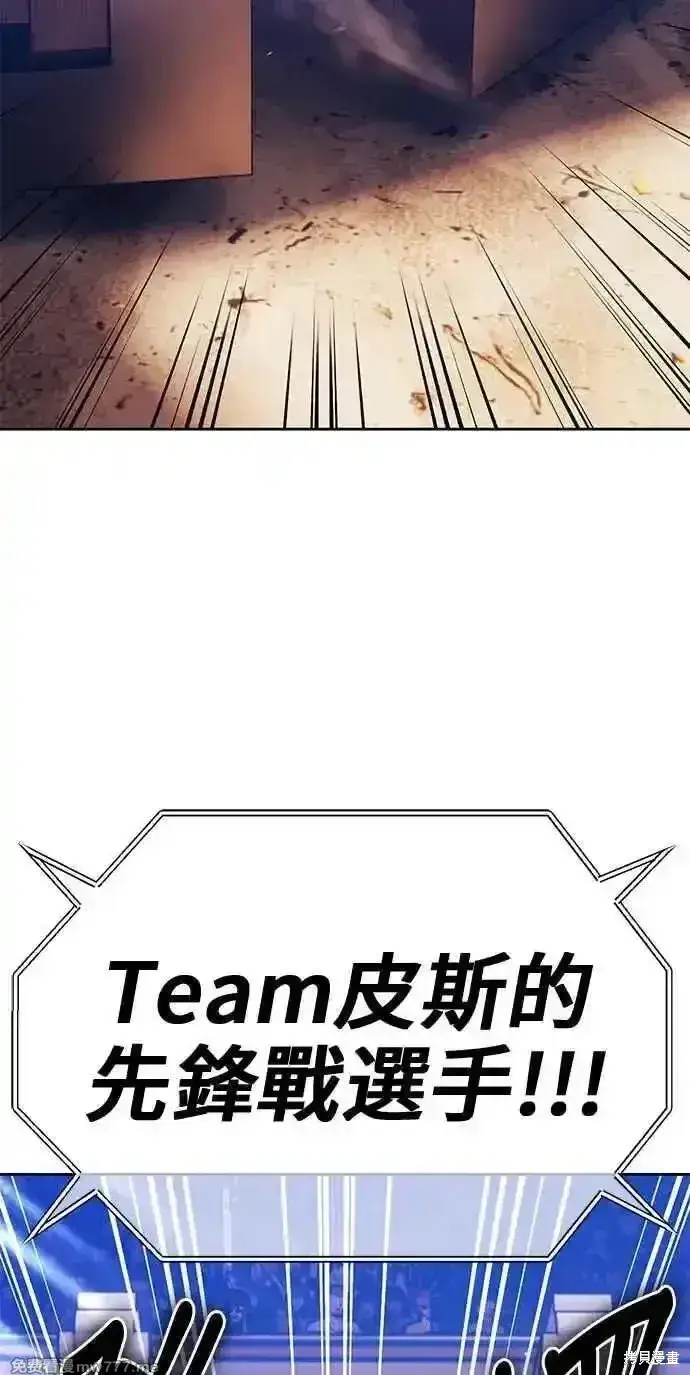 漫画《99强化木棍》第二季 第29话第143张图