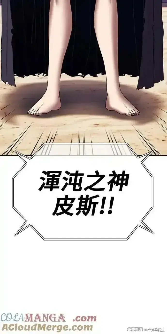 漫画《99强化木棍》第二季 第29话第145张图