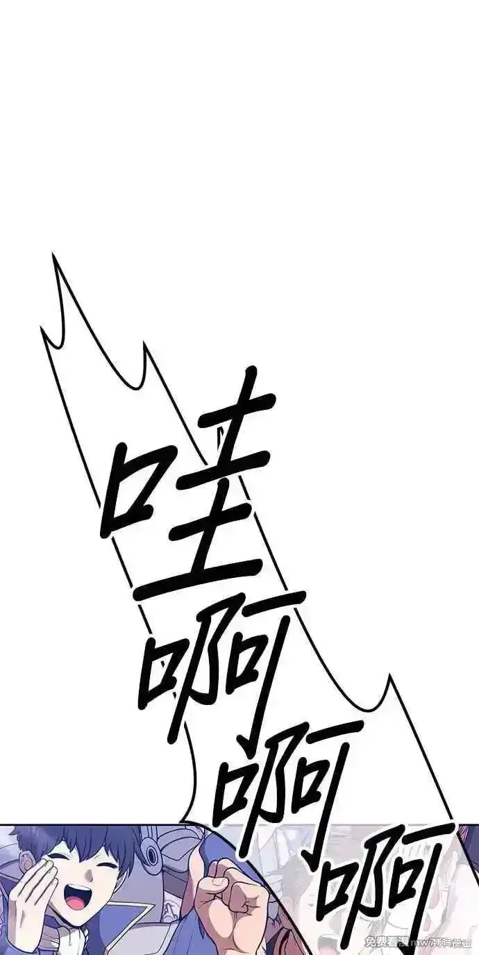 漫画《99强化木棍》第二季 第29话第146张图