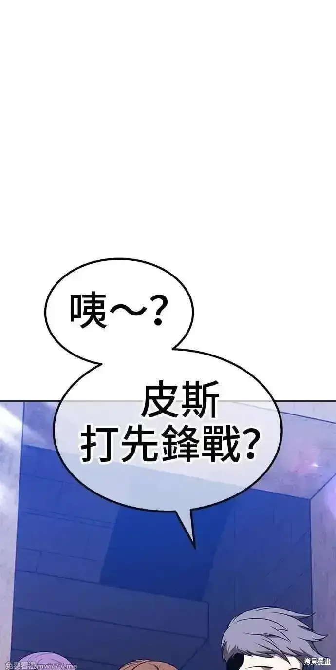 漫画《99强化木棍》第二季 第29话第148张图