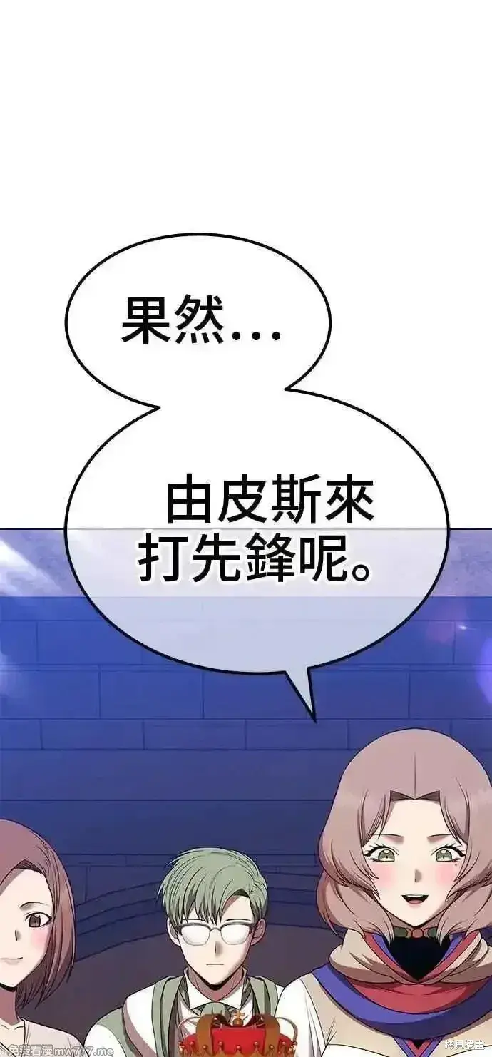 漫画《99强化木棍》第二季 第29话第150张图
