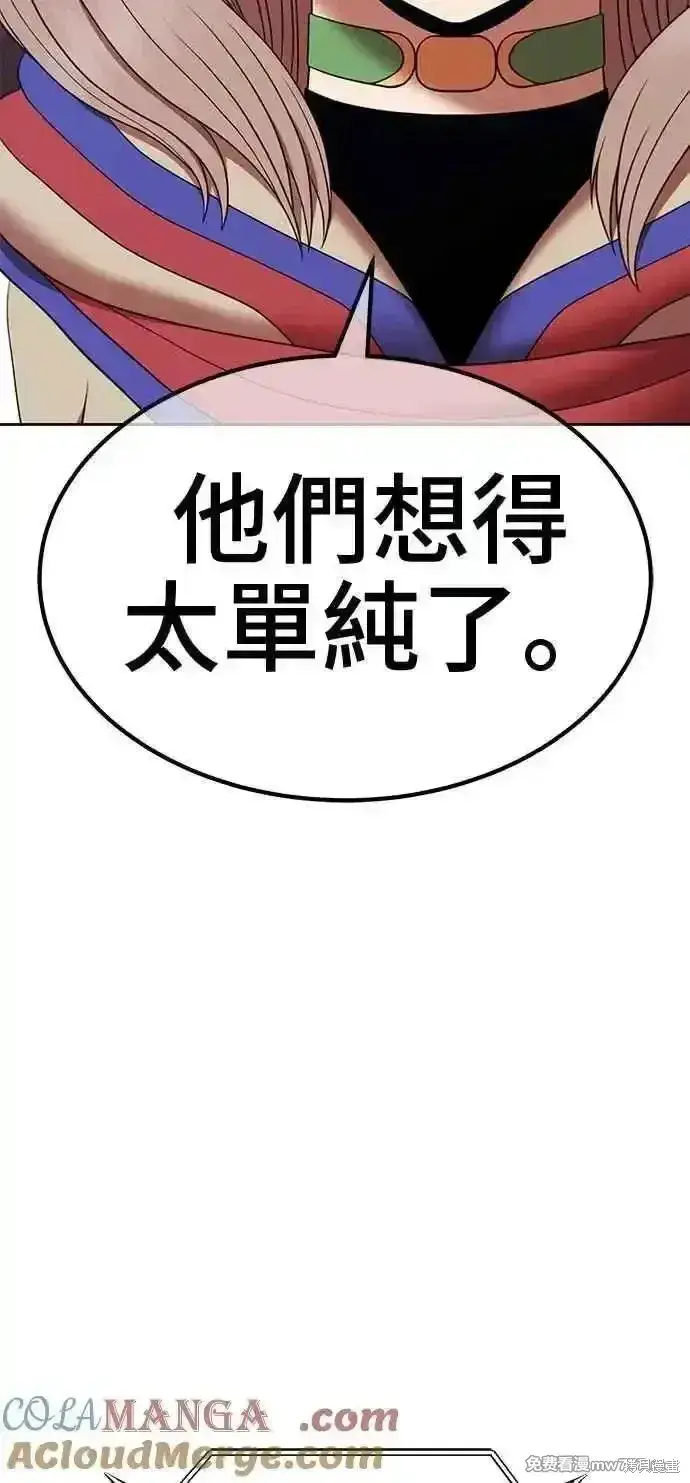 漫画《99强化木棍》第二季 第29话第153张图