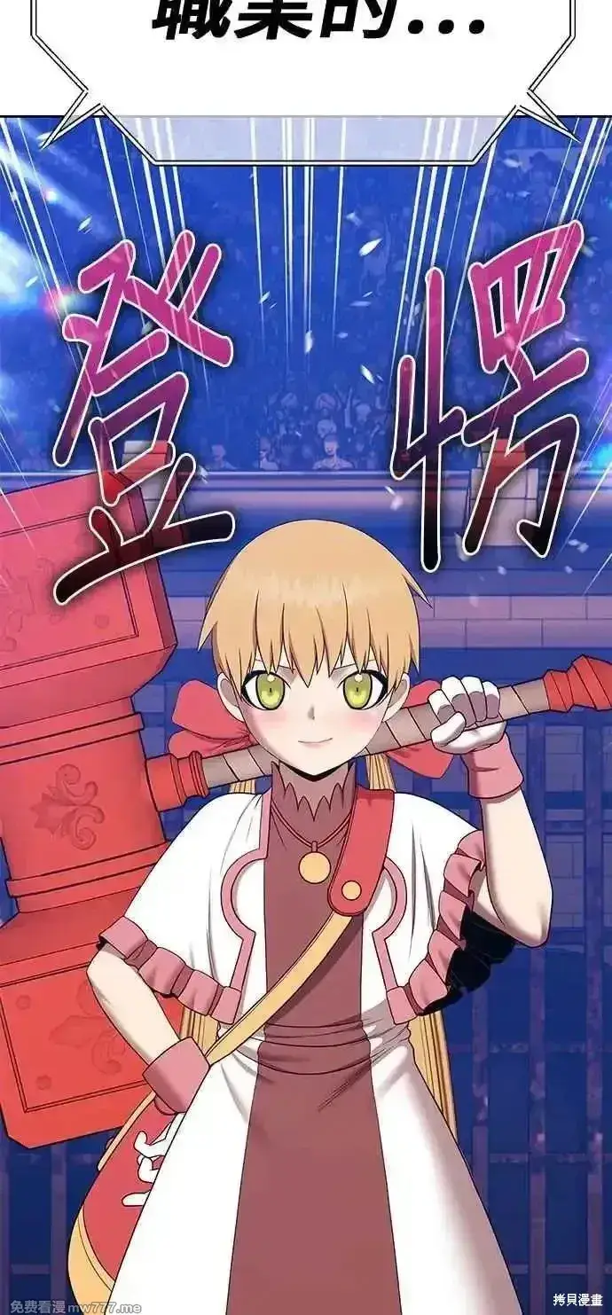 漫画《99强化木棍》第二季 第29话第156张图