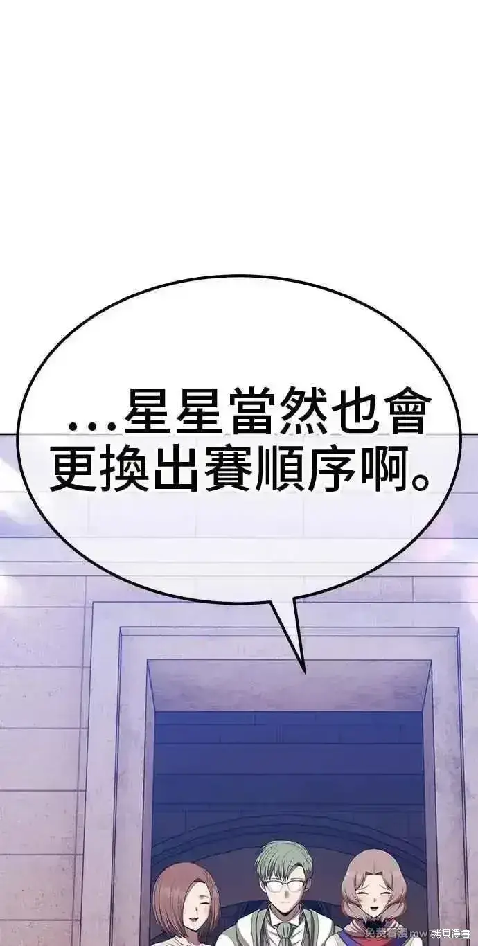 漫画《99强化木棍》第二季 第29话第158张图