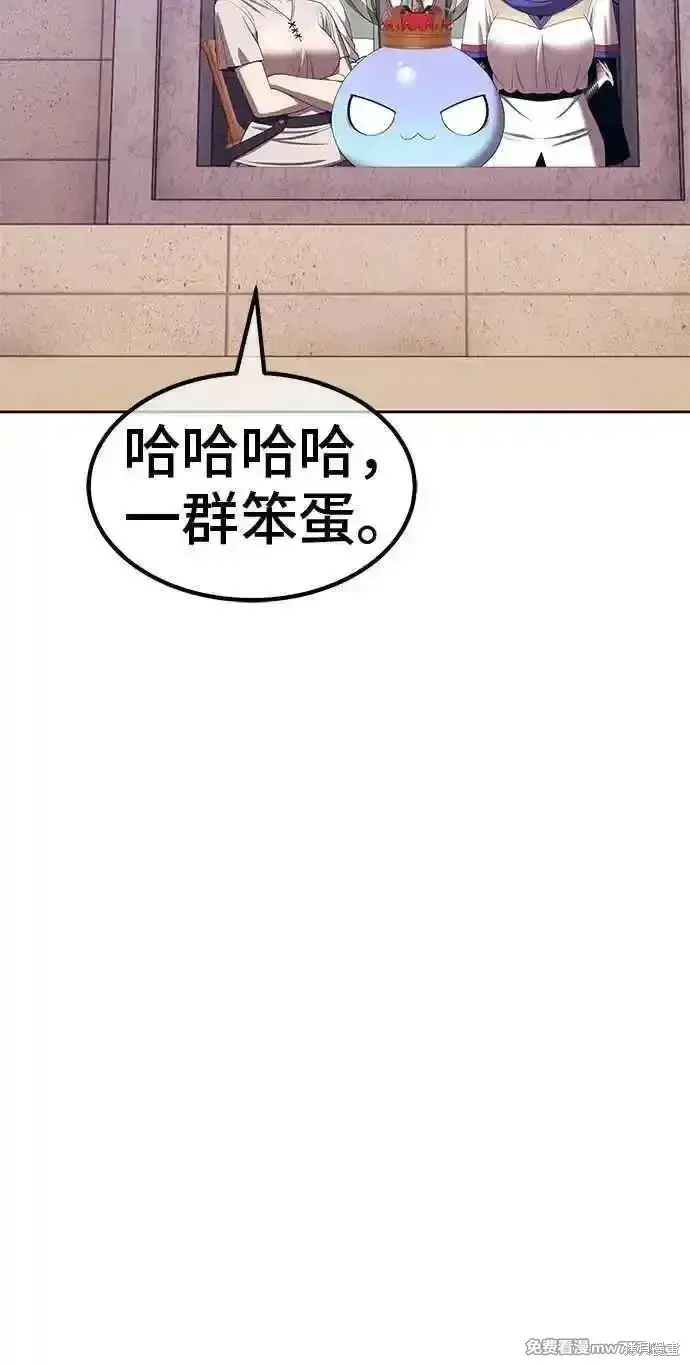 漫画《99强化木棍》第二季 第29话第159张图