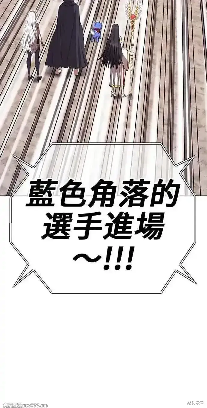漫画《99强化木棍》第二季 第29话第16张图