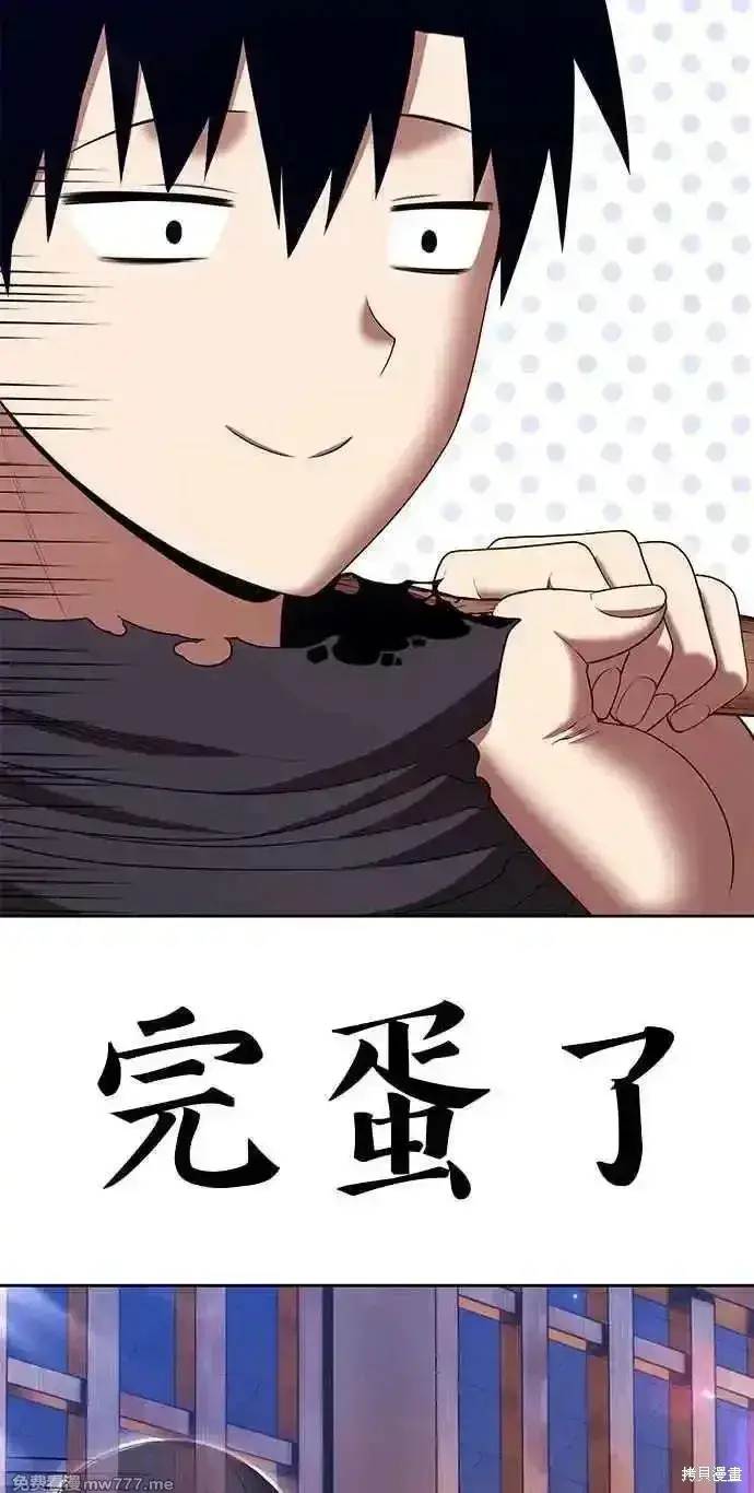 漫画《99强化木棍》第二季 第29话第162张图