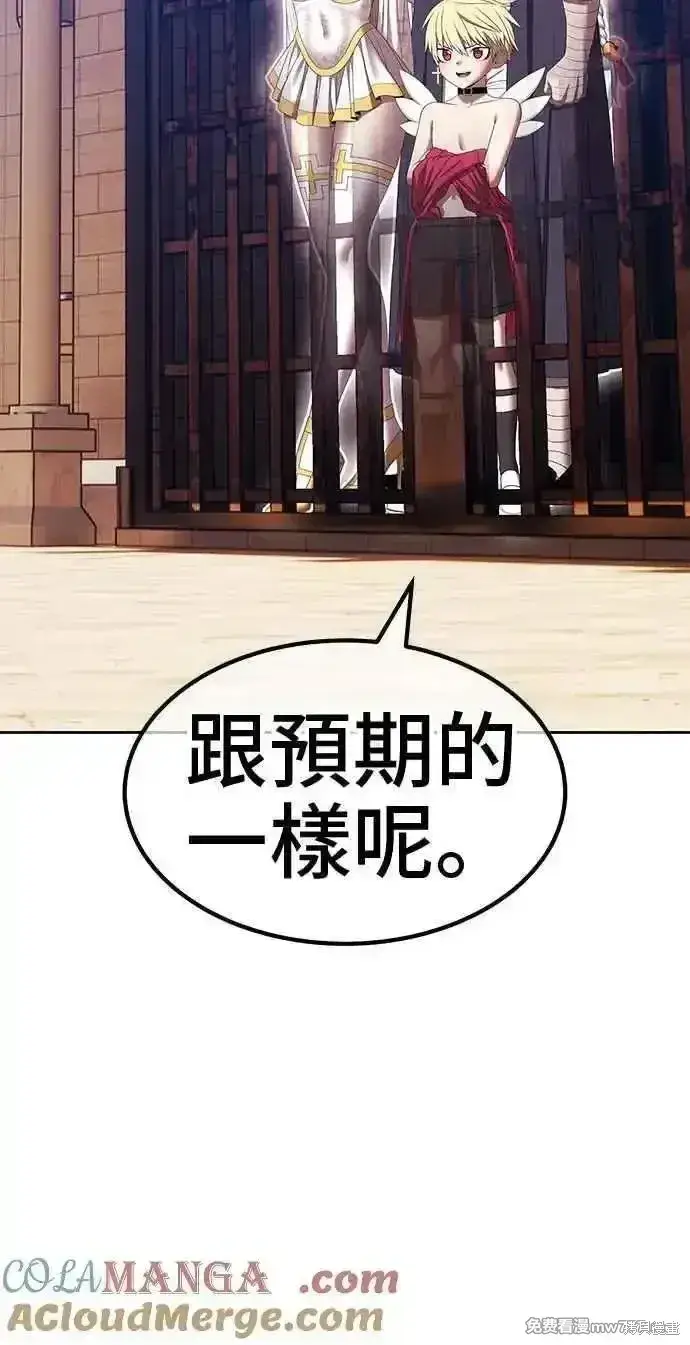 漫画《99强化木棍》第二季 第29话第165张图