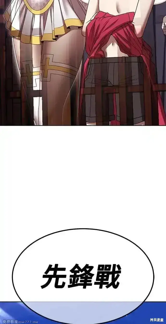 漫画《99强化木棍》第二季 第29话第167张图