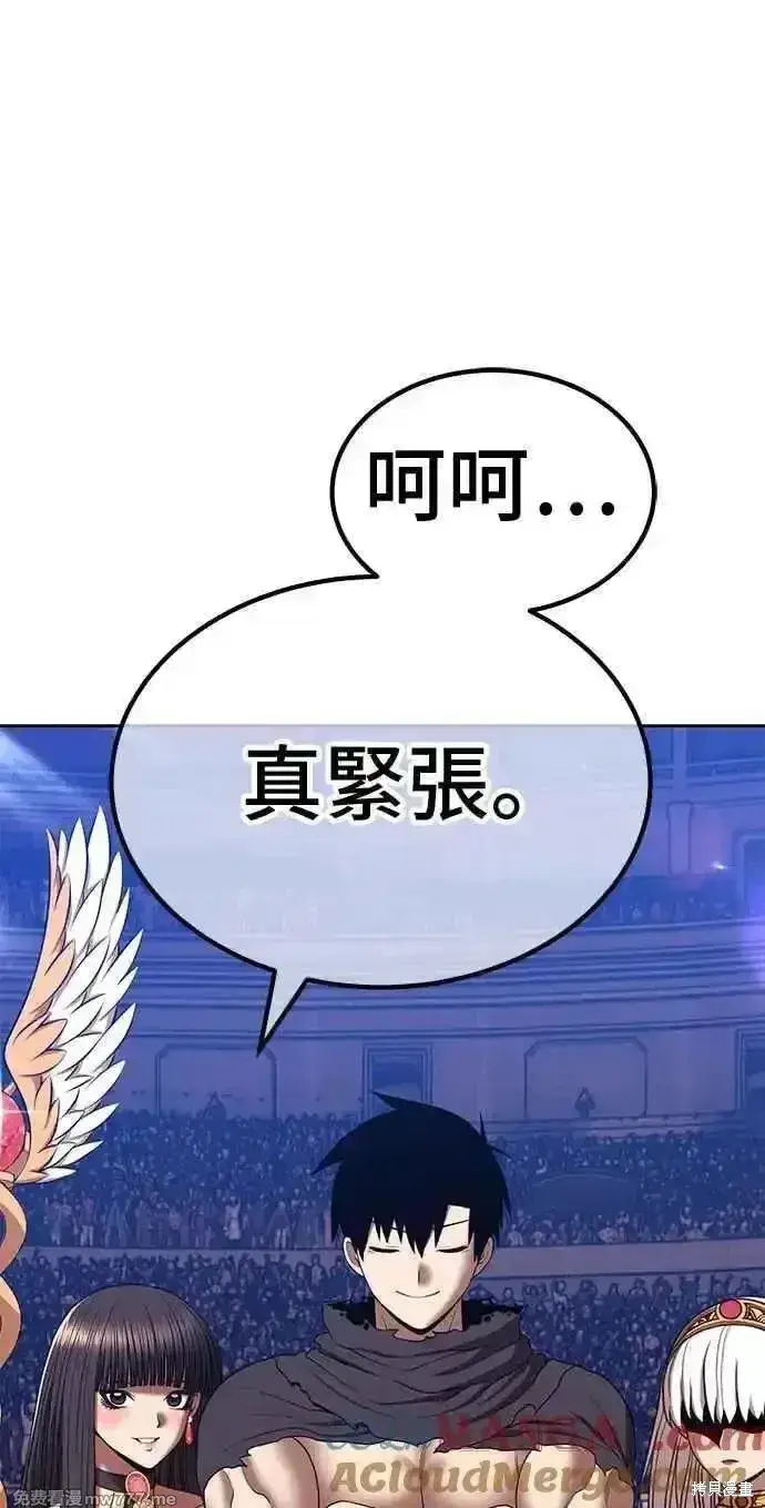 漫画《99强化木棍》第二季 第29话第17张图