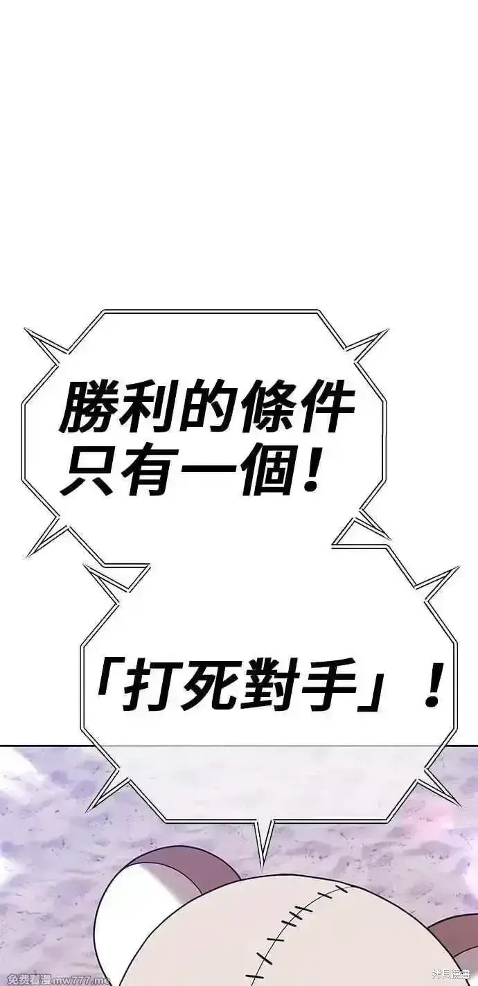漫画《99强化木棍》第二季 第29话第172张图