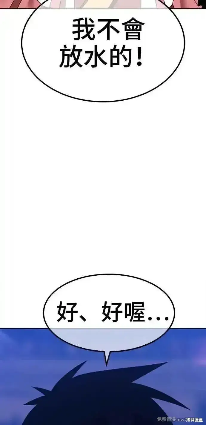漫画《99强化木棍》第二季 第29话第176张图