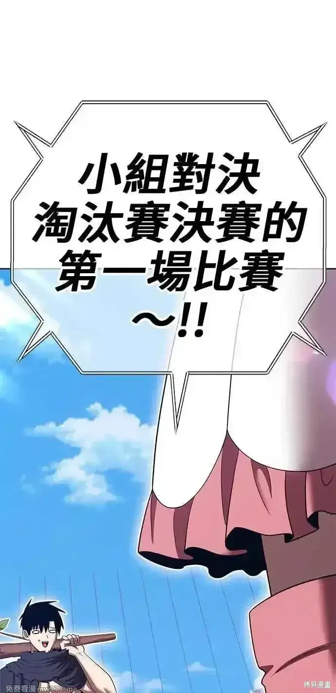 漫画《99强化木棍》第二季 第29话第178张图
