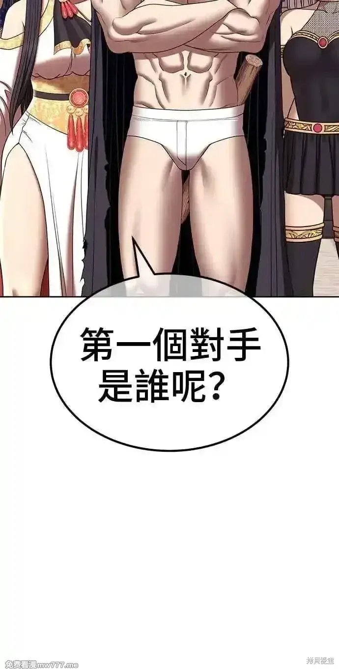 漫画《99强化木棍》第二季 第29话第18张图