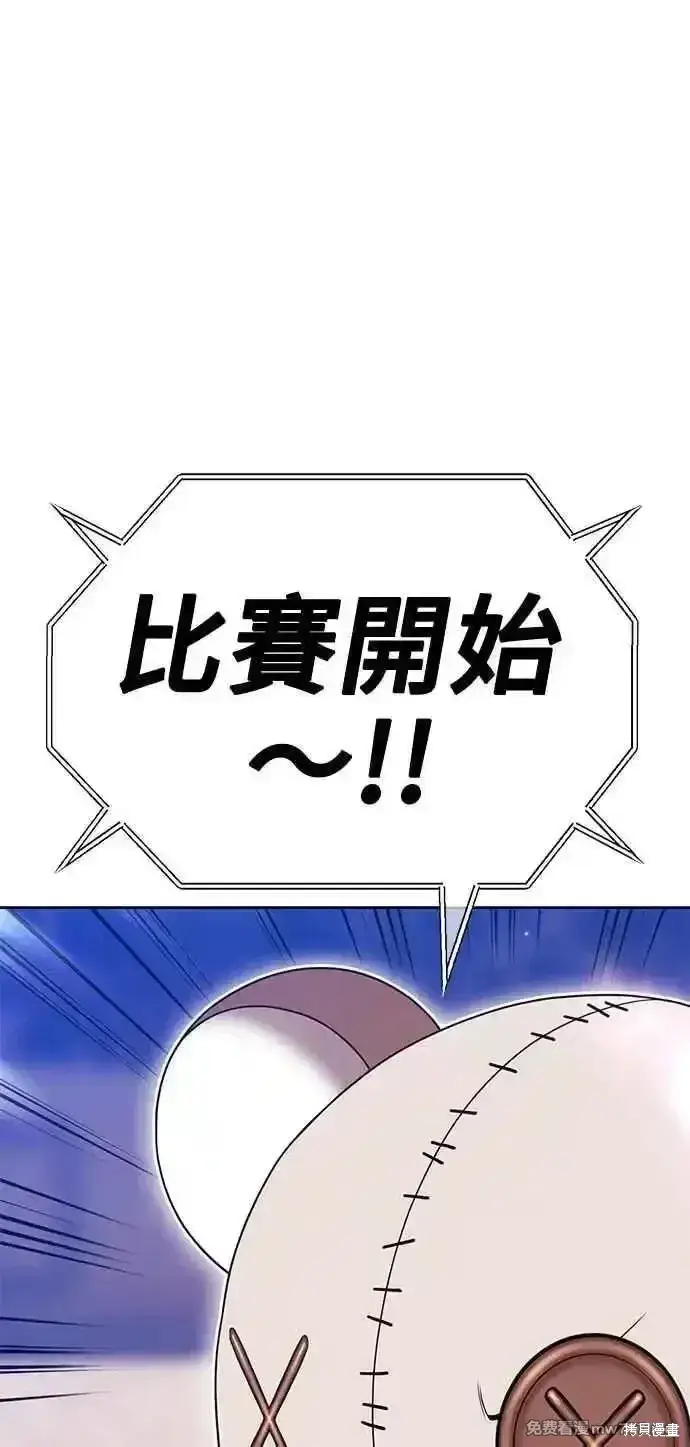漫画《99强化木棍》第二季 第29话第180张图