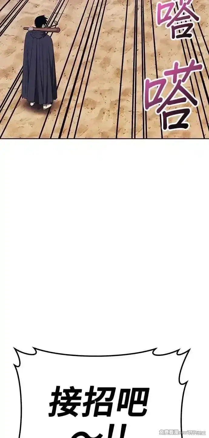 漫画《99强化木棍》第二季 第29话第183张图