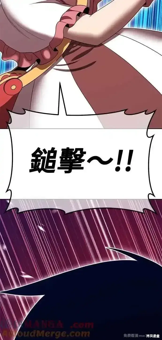 漫画《99强化木棍》第二季 第29话第185张图