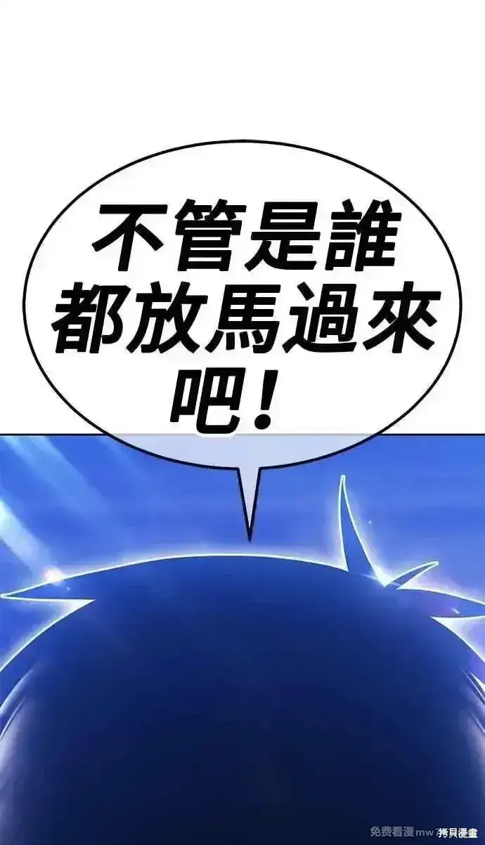 漫画《99强化木棍》第二季 第29话第19张图