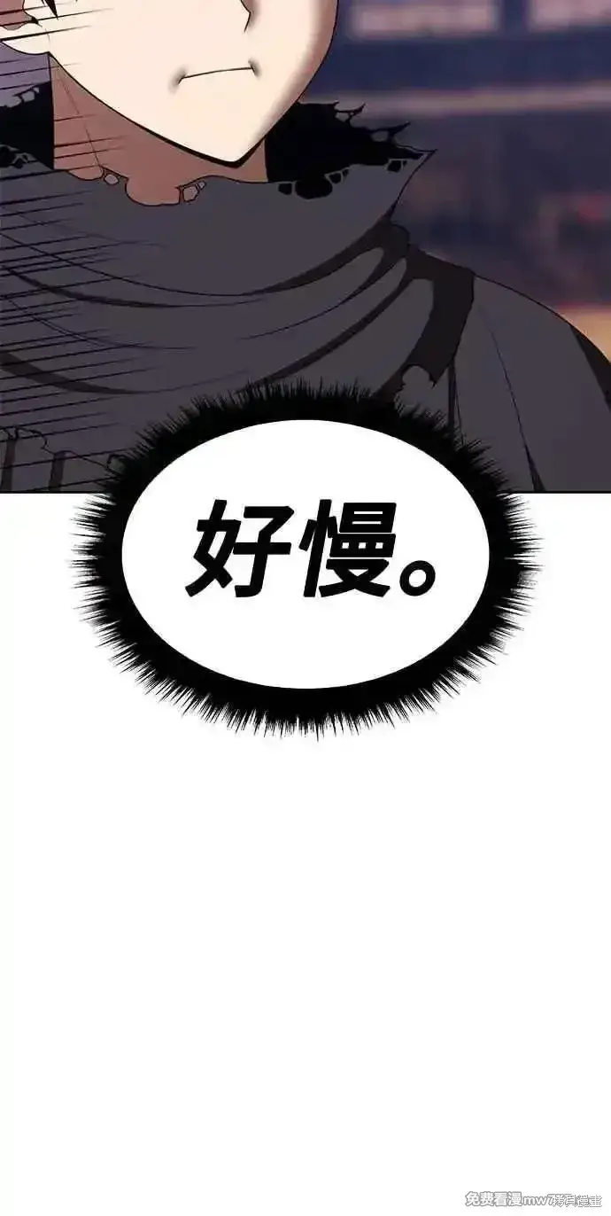 漫画《99强化木棍》第二季 第29话第192张图