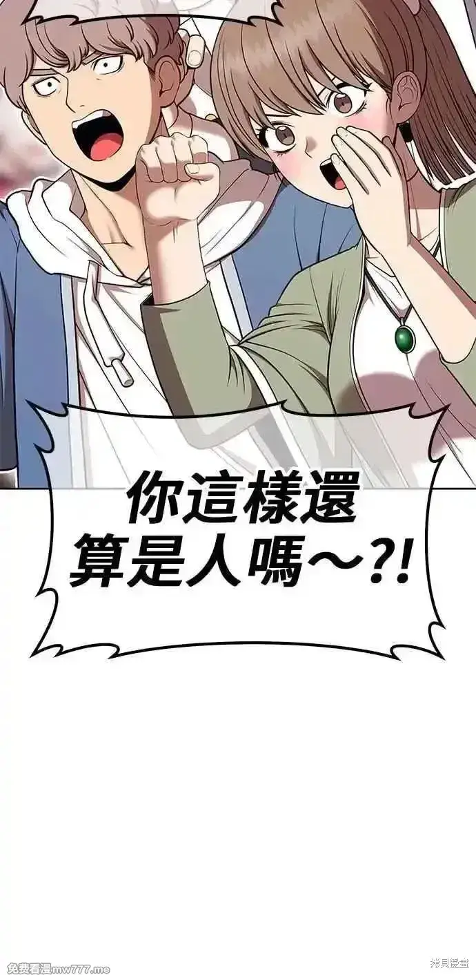 漫画《99强化木棍》第二季 第29话第202张图