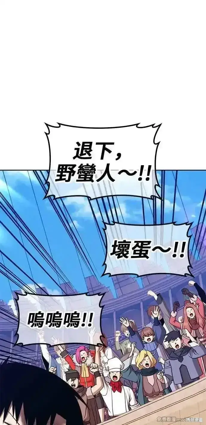 漫画《99强化木棍》第二季 第29话第203张图