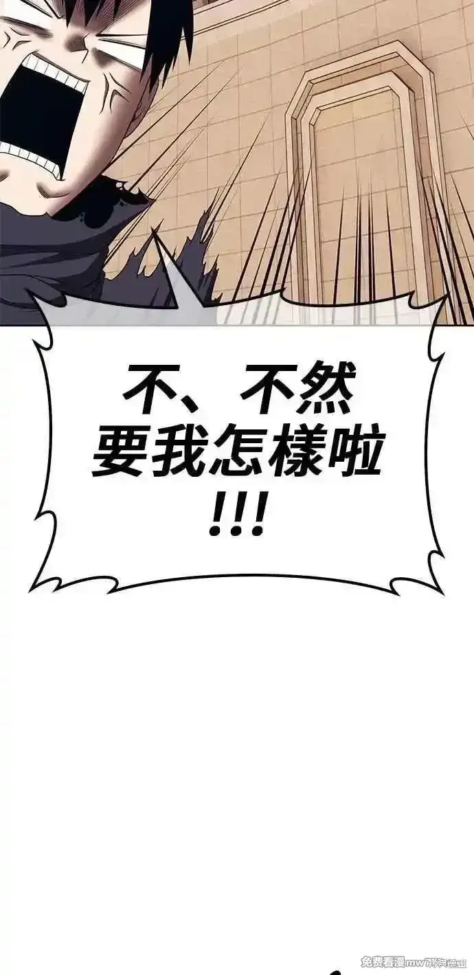 漫画《99强化木棍》第二季 第29话第204张图