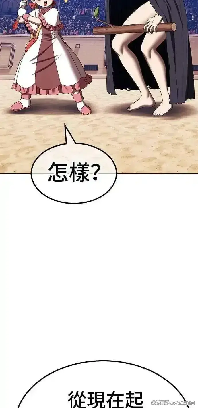 漫画《99强化木棍》第二季 第29话第208张图
