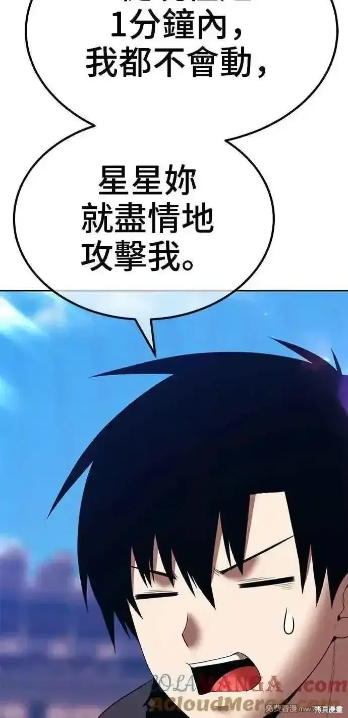 漫画《99强化木棍》第二季 第29话第209张图